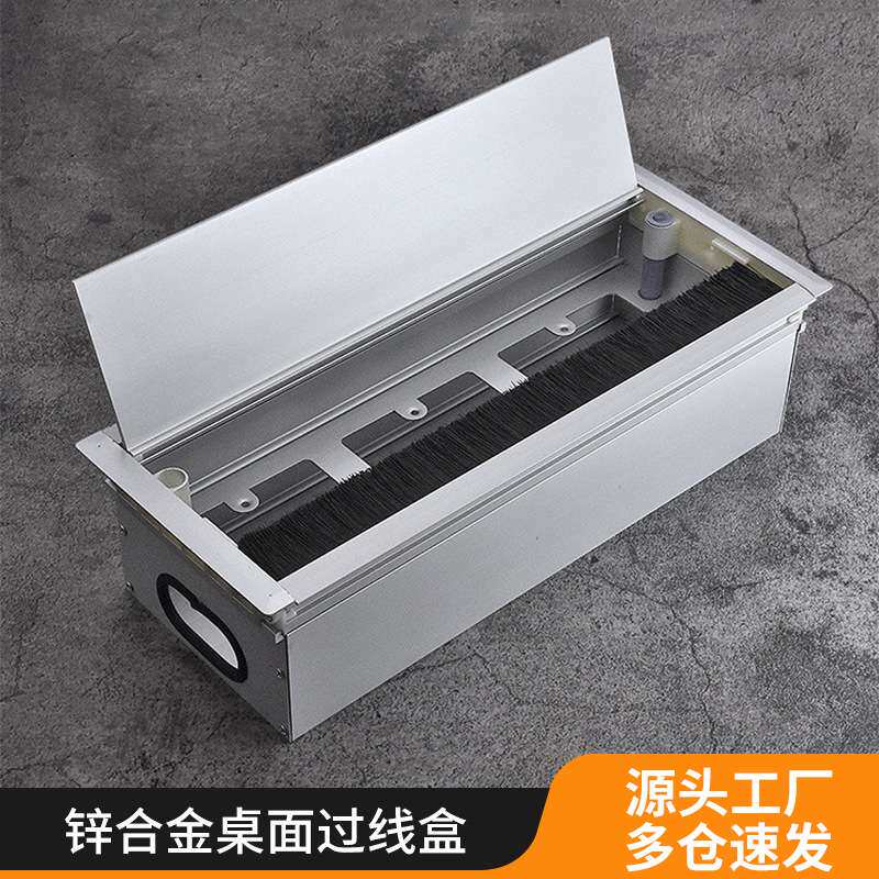 方形穿线盒锌合金带毛刷办公桌过线盒多功能方形会议桌装饰走线孔