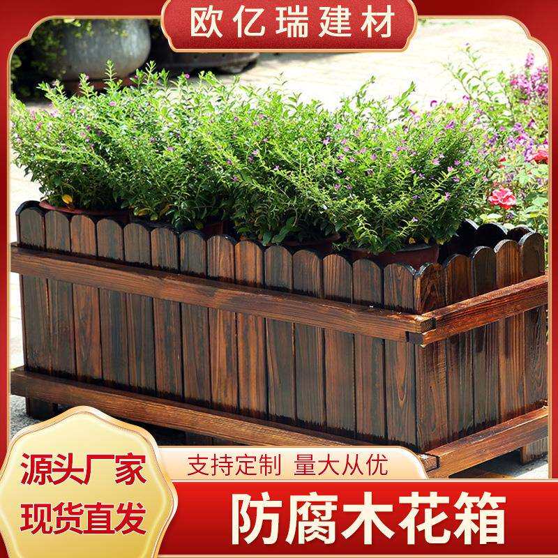 防腐木花箱龙骨实木木板古建筑装饰碳化景观园艺花园种植景区