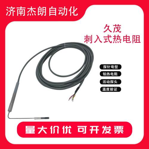 SHINVA新华双芯刺入式探头PT100热电阻XH-PT1-222120-150