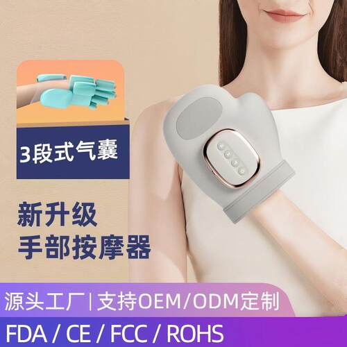 【可刀】跨境手部按摩器 热敷手指关节电动手腕亚马逊揉捏推压