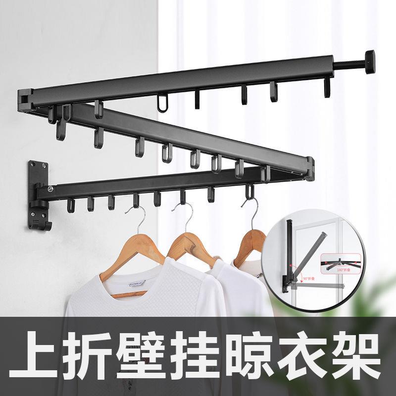 上翻折叠晾衣架阳台室内晾衣杆衣柜墙壁挂式伸缩小户型神器