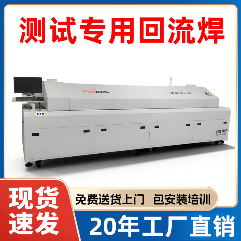 回流焊 USB端子 电子元器件 半导体 模切 胶水材料耐温测试回流焊