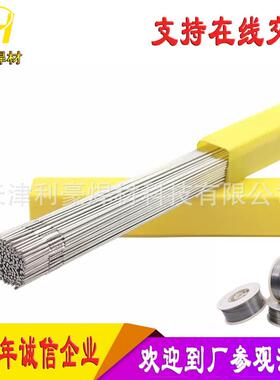 供应904L不锈钢电焊条E385-16特殊不锈钢焊丝ER385双相不锈钢焊丝