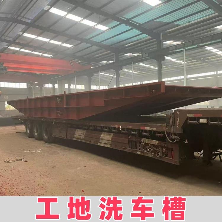 鲁鸿全自动可移动洗车池洗车槽方便随时转场加厚钢板超强承重