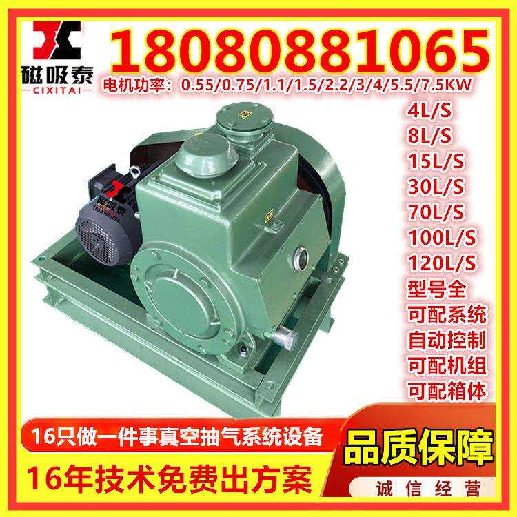 浙江2X-70升旋片式高低噪音真空泵LED灯饰消泡箱树脂工艺品真空泵
