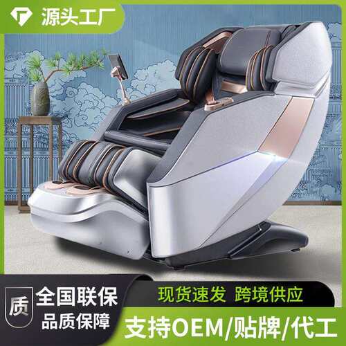 按摩椅SL双轨道全身家用全自动智能豪华太空舱多功能轻奢沙发