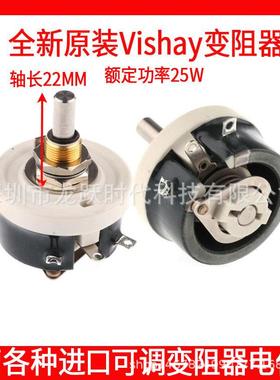 vishay威士1圈线绕可变电阻器25W(瓦)RT025AS1000KB电位器100欧