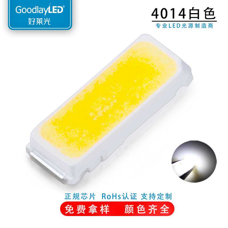 4014贴片灯珠高亮高显LED发光二极管红光蓝光绿光暖白光灯珠