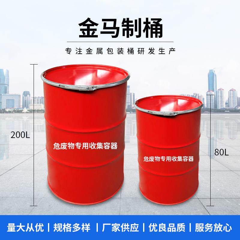 200升特大号红色危废收集箱固体危废品收集容器防爆危废垃圾桶