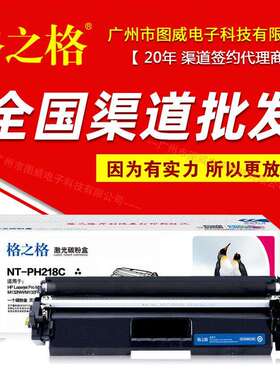 格之格硒鼓CRG050粉盒适用ProM104AM132AM132NW打印机墨盒