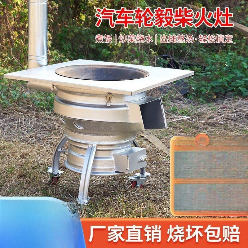 柴火灶柴煤两用户外便携式移动柴火炉汽车轮毂改装农村家用炉