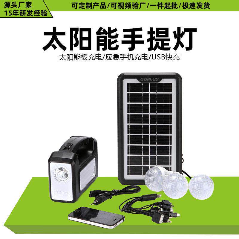 新款太阳能手提灯户外多功能便携式探照灯高亮防水超长续航照明灯