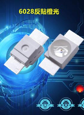 6028LED灯珠6028橙色高亮灯珠发光二极管机械键盘背光源