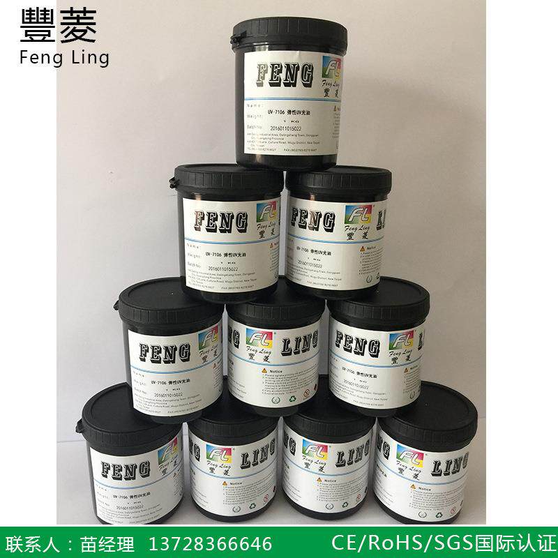 可伸拉UV光油.弹性UV光油.UV-7106高透明UV光油.水晶弹性光油