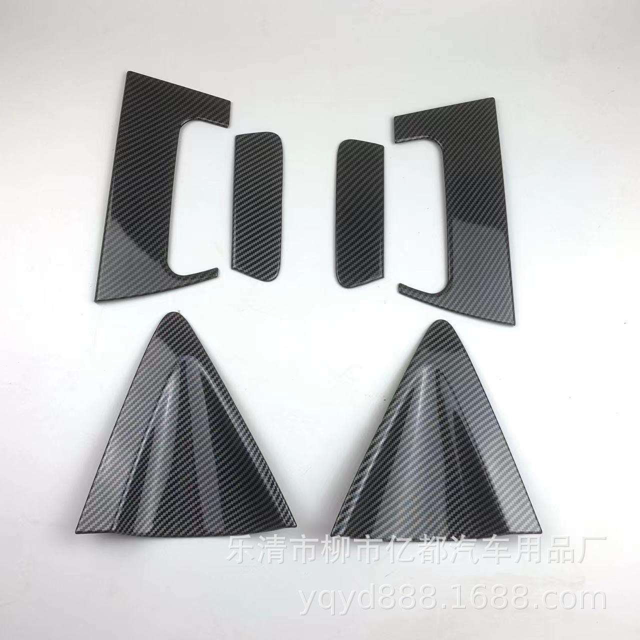 亿都适用于15-21款缤智/XRV外拉手贴外门碗贴片门把手贴外饰改装
