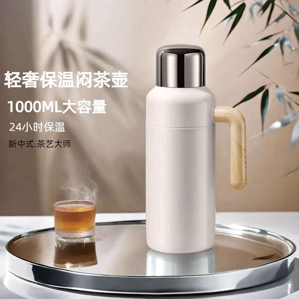 闷茶壶316不锈钢保温水壶家用1000毫升大容量暖壶高颜值保温瓶