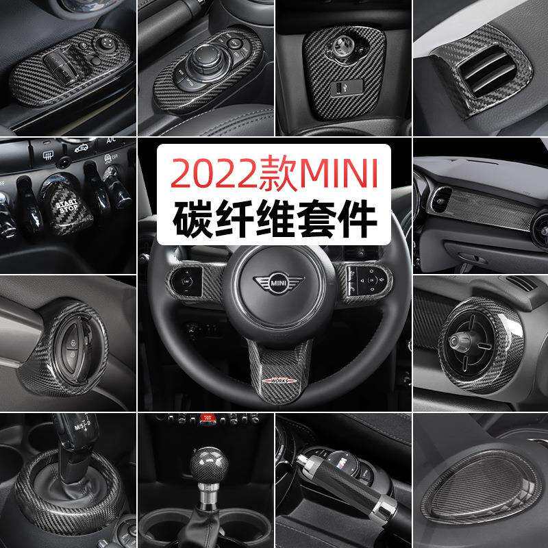 适用于新款宝马mini汽车迷你碳纤维中控内饰改装出风口方向盘装饰