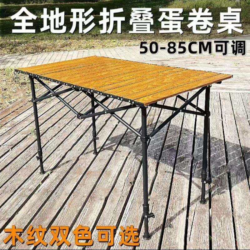 折叠桌子蛋卷桌便携式露营野餐木纹桌摆摊套装户外桌椅轻便实用,畜牧/养殖物资,畜牧/养殖器械,淘宝优惠券,粉丝福利购,淘宝优惠卷