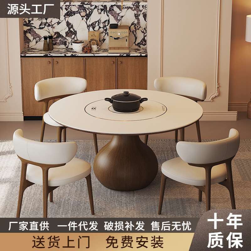 电磁炉实木岩板餐桌家用大小户型圆桌内嵌电动转盘圆形餐桌椅组合