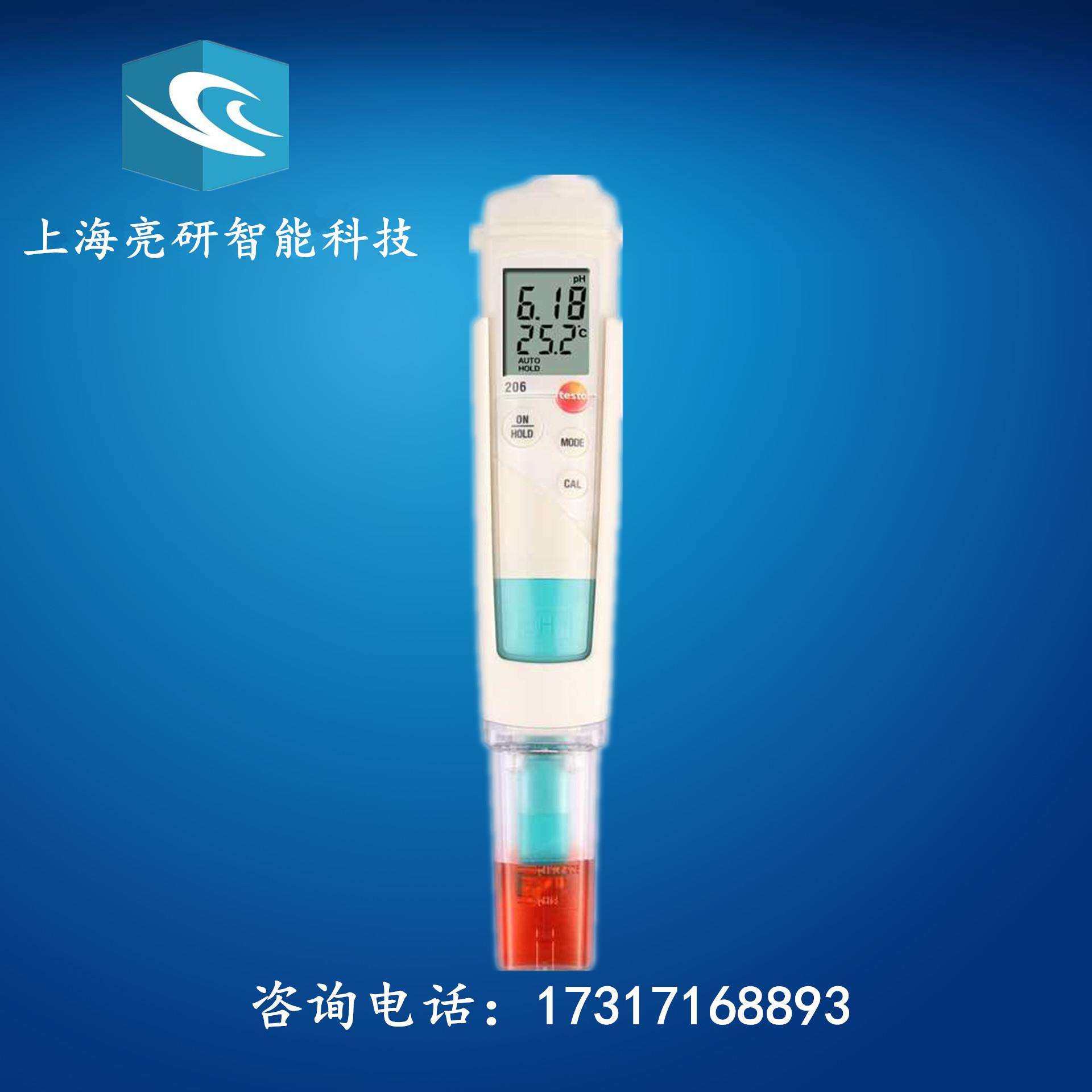 testo206-PH1PH计德图便携式液体酸碱度笔式酸度计testo206PH1