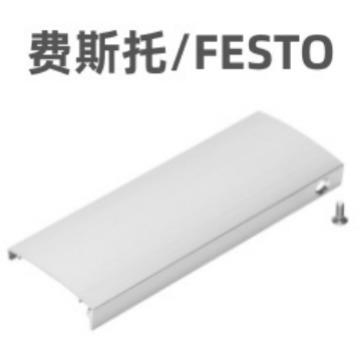 盖子FESTODADS-AB-G6-10-100总长120mm，总宽43.6mm