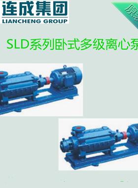 连成DMD型卧式多级离心泵MD46-50x6矿用高扬程管道增压泵