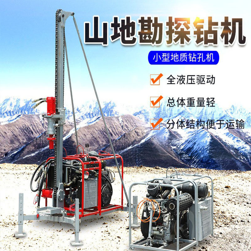 拆卸式山地钻机物探小型打石头山地勘探钻机气动潜孔打孔机厂家