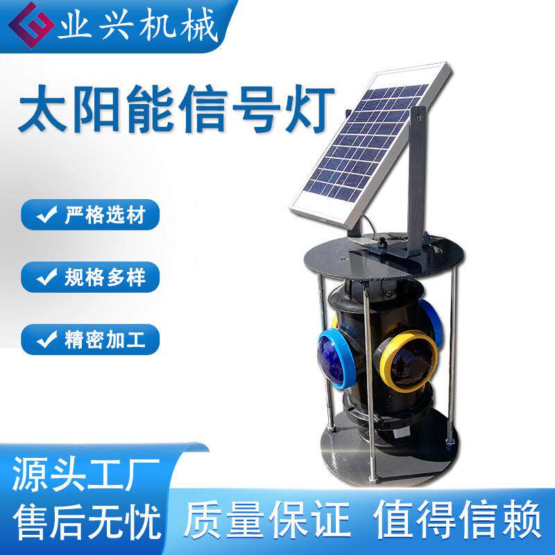 太阳能转辙标志灯铁路立式扳道器蓝黄道口指示灯信号灯