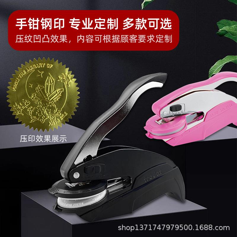 来图定制LOGO手钳钢印广告压纹不锈钢刻字印章台式钢印