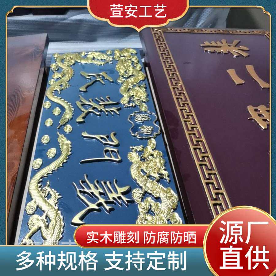 东阳木雕实木匾额开业木匾牌匾仿古刻字弧形对联木雕木材门头店铺