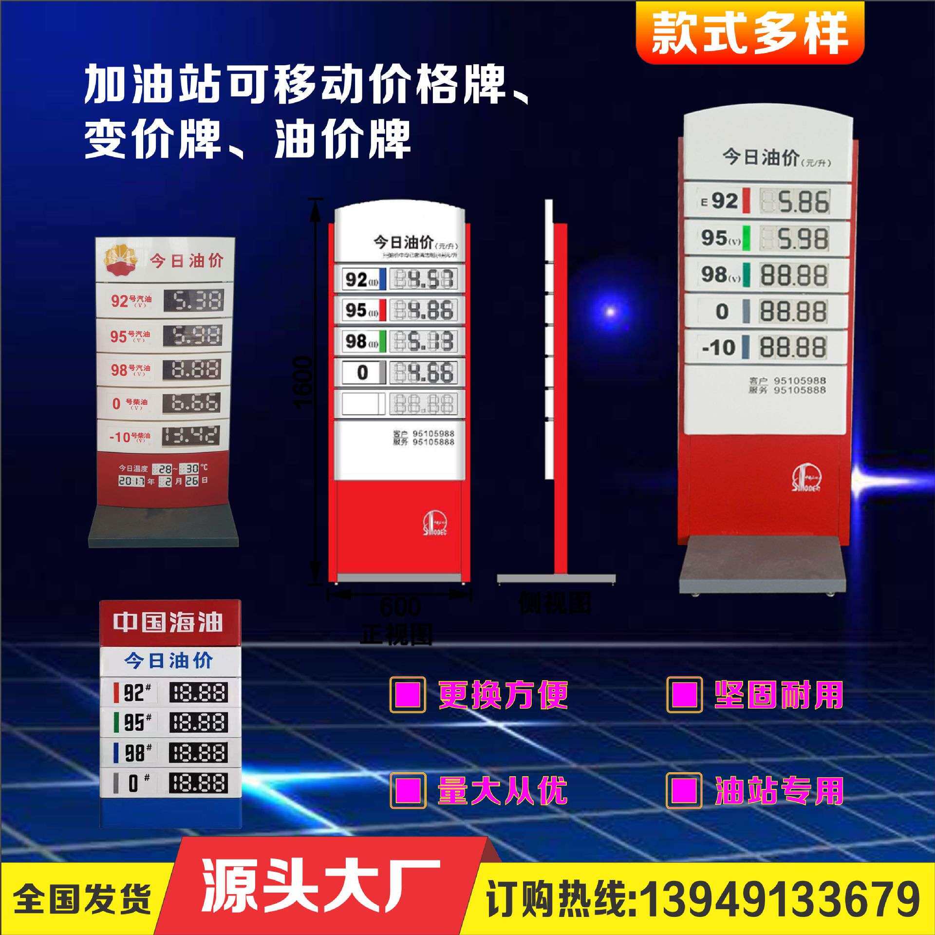 中国石化中国石油加油站可