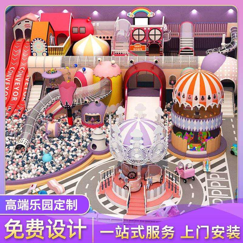 室内儿童综合乐园淘气堡游乐场设备亲子餐厅设施模拟角色体验馆