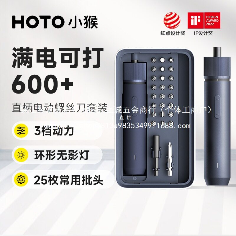 小猴电动螺丝刀批直柄起子机迷你小型多功能家用工具箱套装手批发