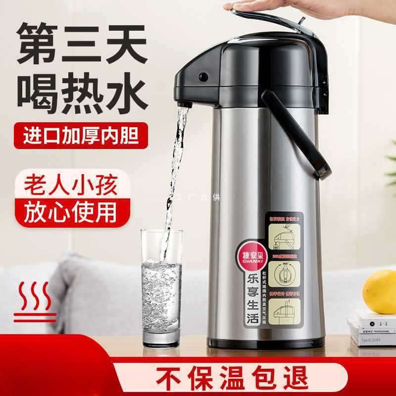 按压式保温壶家用热水壶大容量暖壶保温水壶气压热水瓶保温瓶
