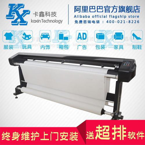 美日绘服装绘图仪 喷墨绘图仪HJ系列 服装cad打印机 双喷唛架排料