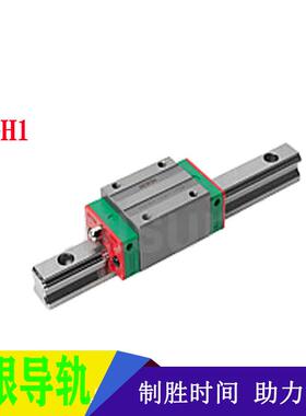 上银滑块滑轨HGH15CAAG20H高刚性直线导轨