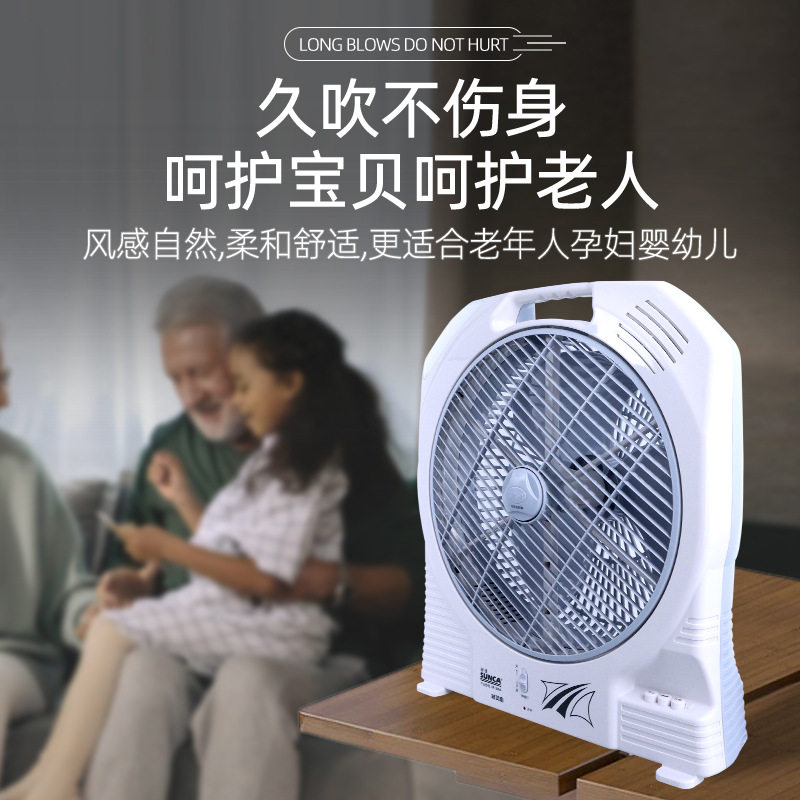 新佳14寸大风力SF-399A充电风扇带应急灯停电家用露营照明台扇