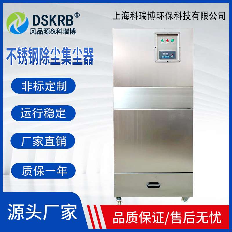 不锈钢自动抖尘除尘器 布袋除尘器 工业粉尘集尘机 滤袋集尘器