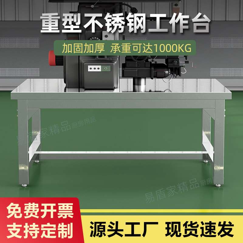 加厚重型不锈钢工作台车间操作台工厂车间流水线维修台实验室桌子