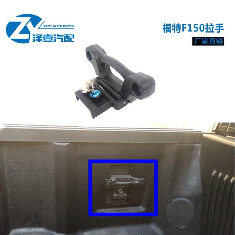 长期供应F150后斗拉手卡扣不带底座卡片F150拉手,畜牧/养殖物资,畜牧/养殖器械,淘宝优惠券,粉丝福利购,淘宝优惠卷