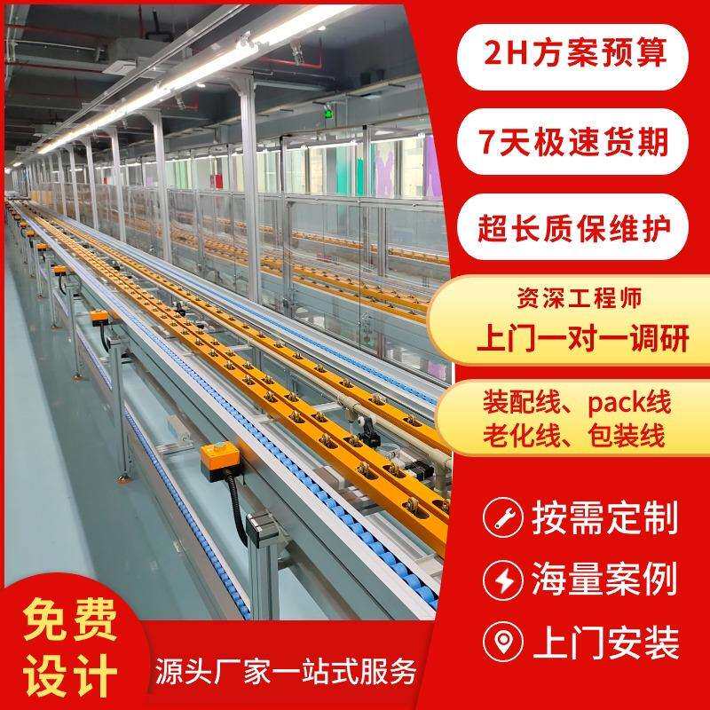 -32寸液晶显示屏组装线商显大屏老化测试装配线全国安装