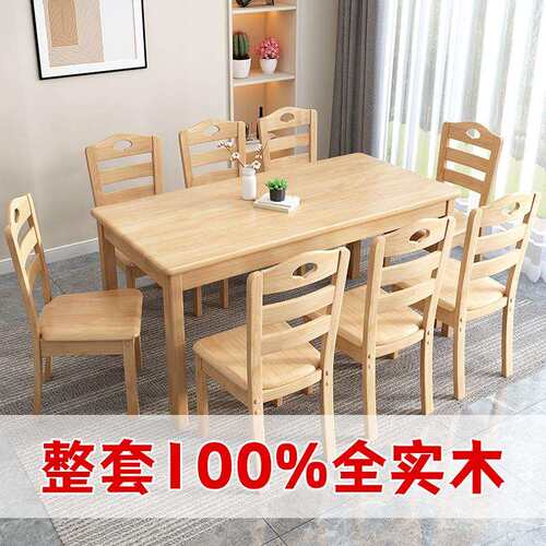 实木餐桌椅组合现代简约家用客厅小户型北欧工厂餐厅吃饭桌出租屋