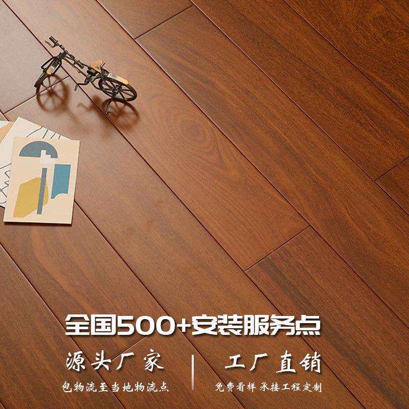龙凤檀实木地板原木纯实木家用卧室环保二翅豆南浔木地板超超划算