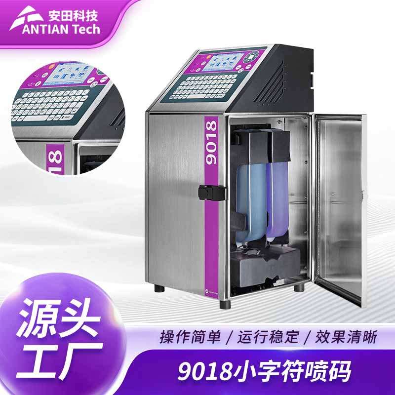 依玛士9018喷码机 现货油墨喷码机电子零部件 1.5M 1.8M支架配件