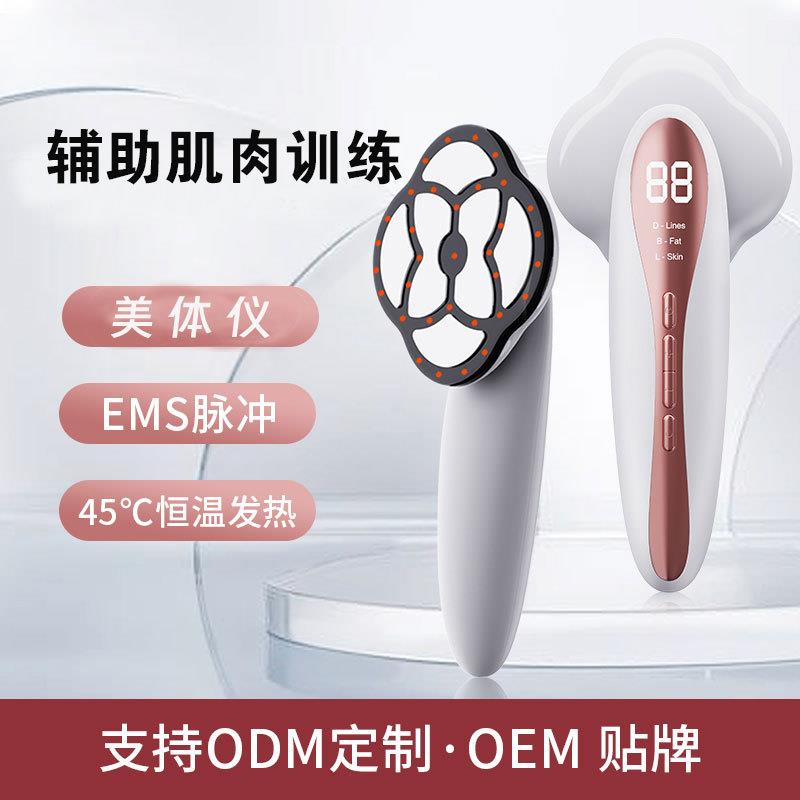 新款EMS家用美体仪第四代塑型机身按摩仪便携健身器材