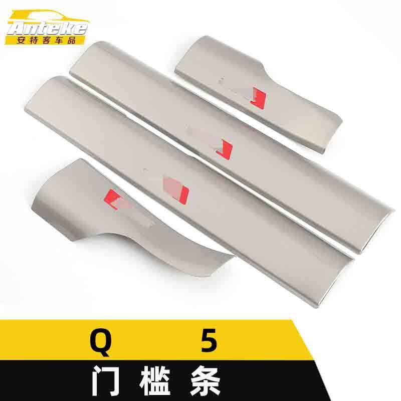 适用于Q5门槛条装饰贴Q5不锈钢保险杠迎宾踏板防刮擦亮条汽车配件