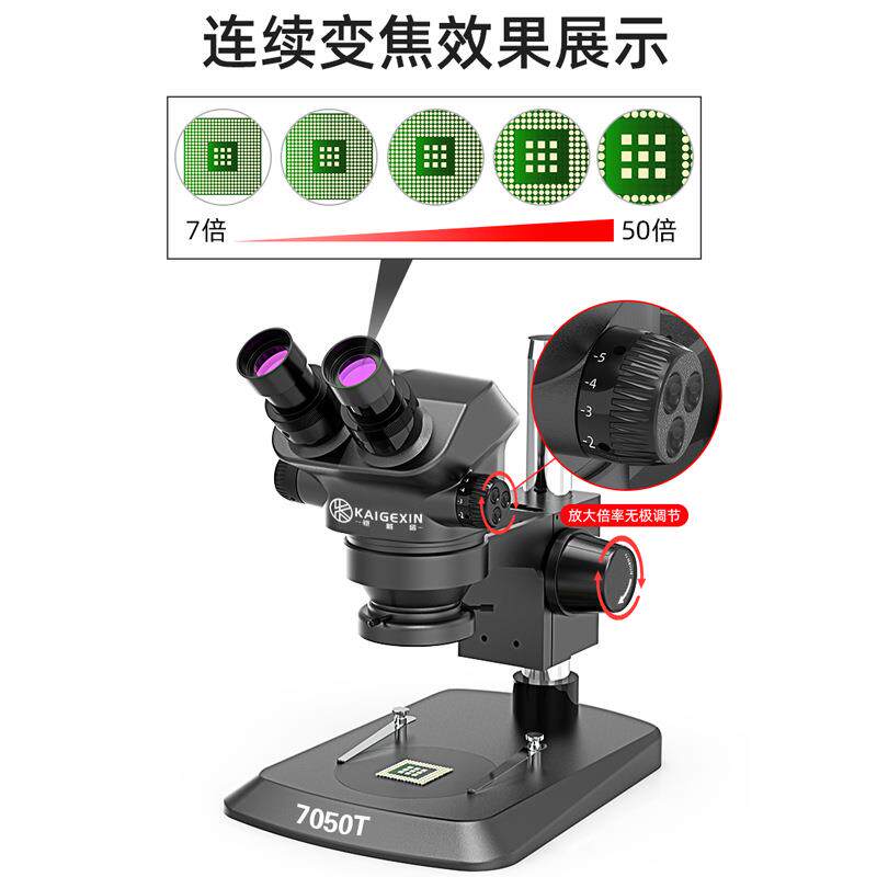 铠格信高清双目体视连续变倍显微镜7-50倍工业检测维修用显微镜