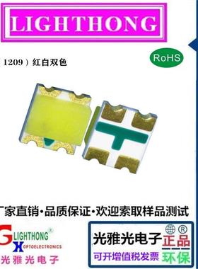 1206led贴片灯珠3227发光红白双色灯珠1209红光白光高亮二极管