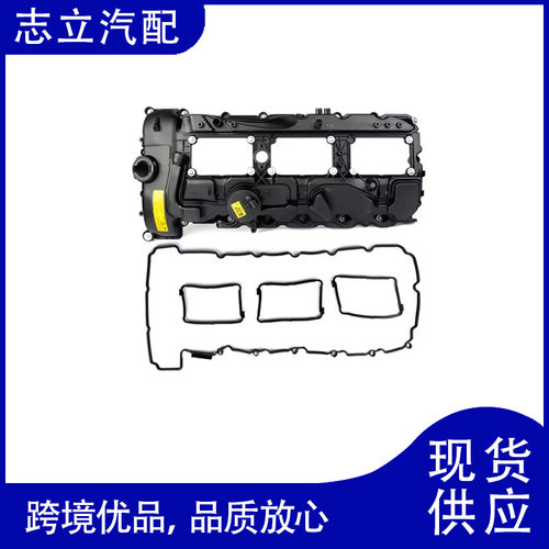 11127570292适用于宝马N55 335i 535i X3 X5 X6发动机盖 气门室盖