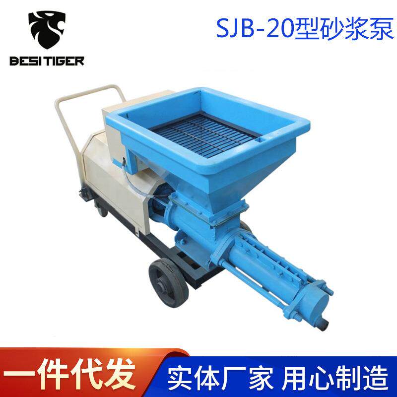 悍虎SJB-20型砂浆泵砂浆输送泵螺杆式灌浆泵混凝土注浆注浆机